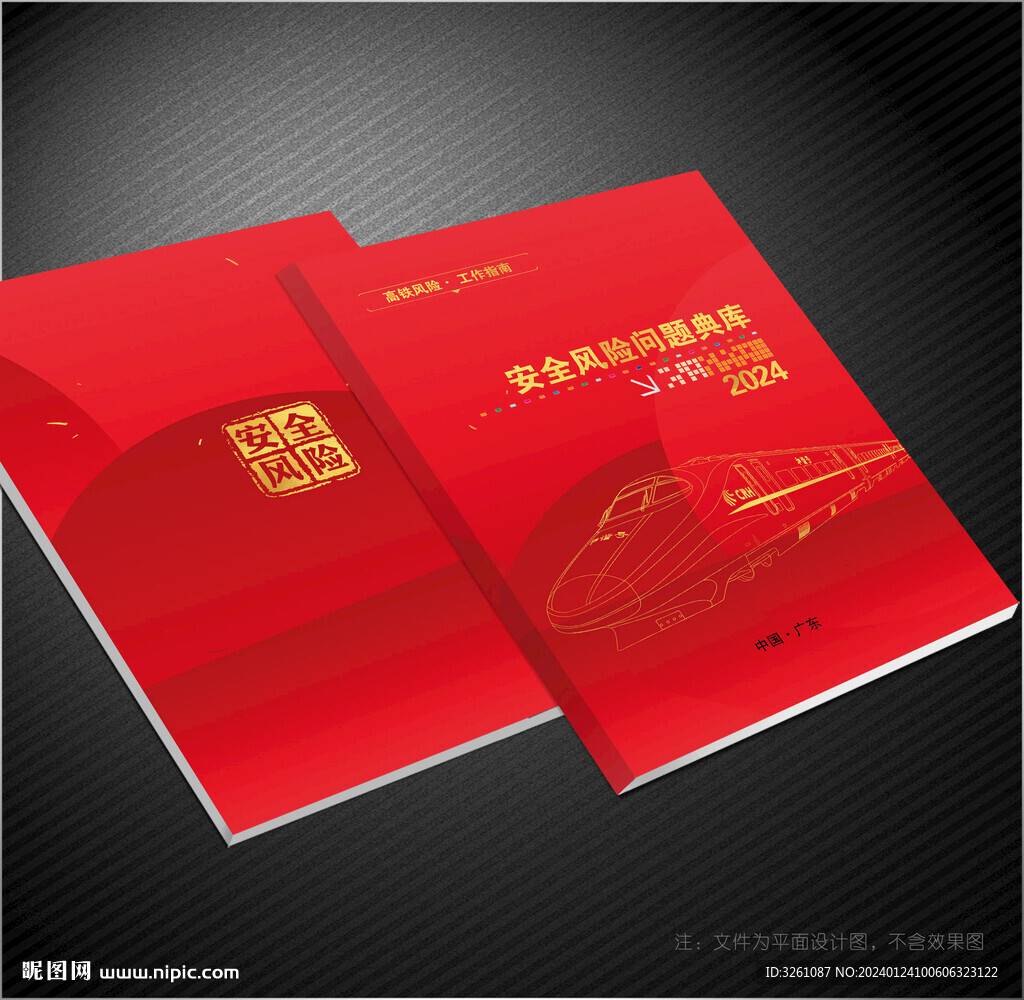 高鐵封面