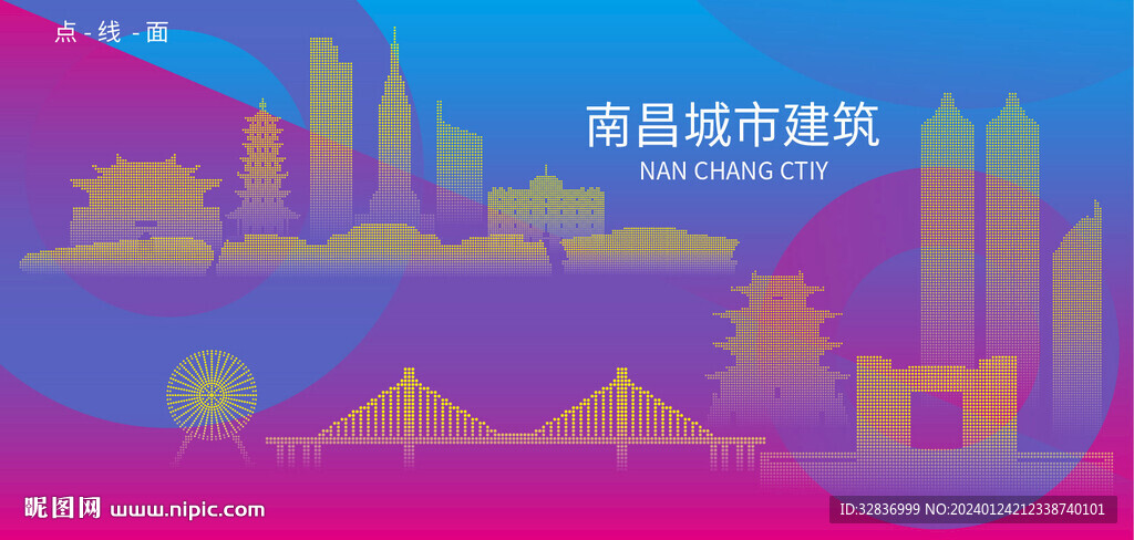 時尚南昌建筑