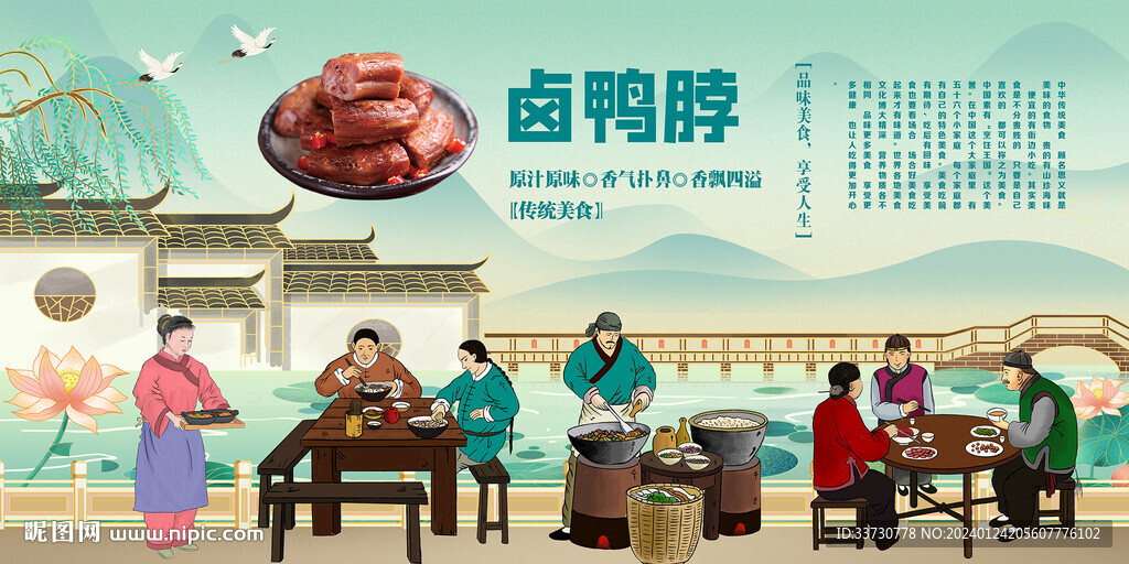 鹵鴨脖