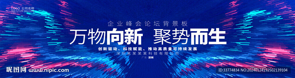 科技KV主畫面主視覺