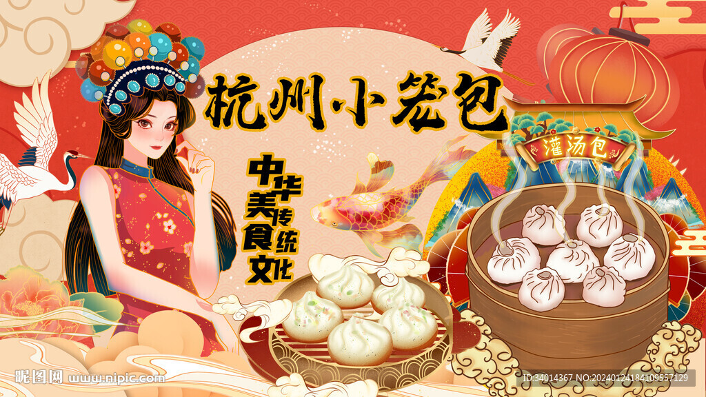 杭州小籠包