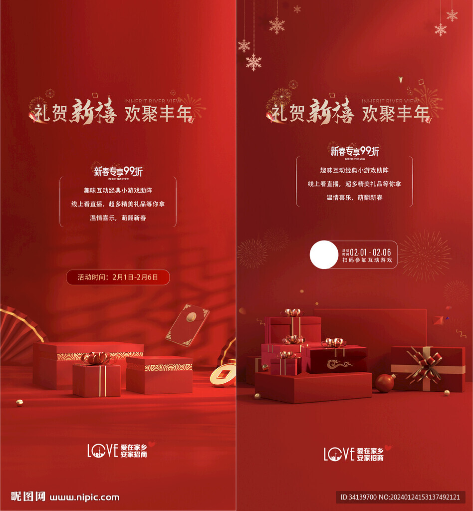 2024年 禮品