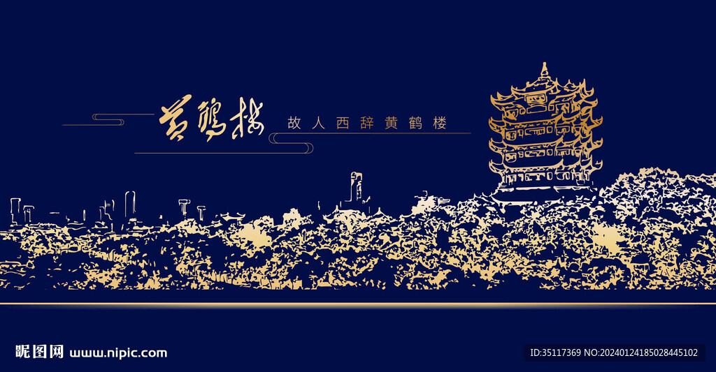 黃鶴樓