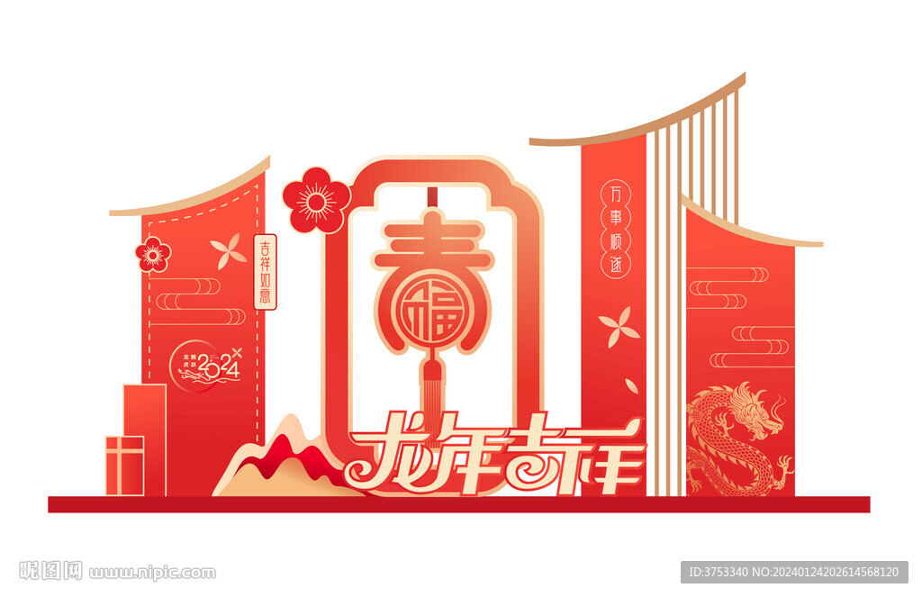 龍年美陳 堆頭