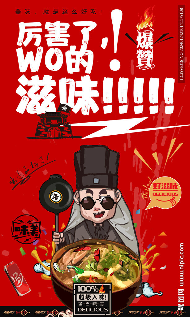 牛肉碎