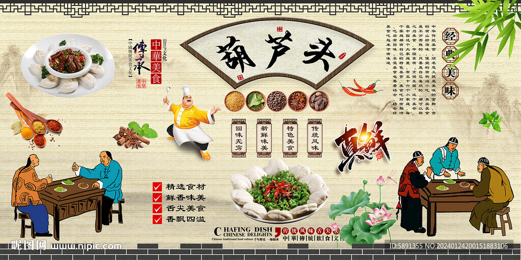 葫蘆頭背景墻