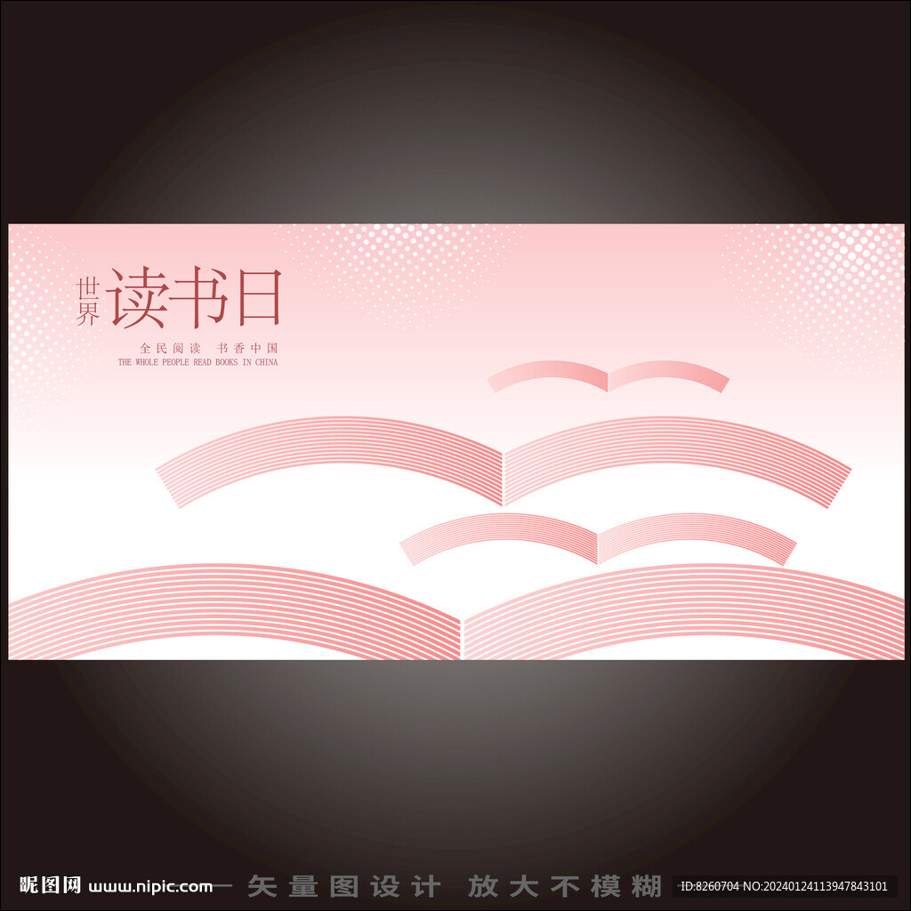 讀書(shū)日