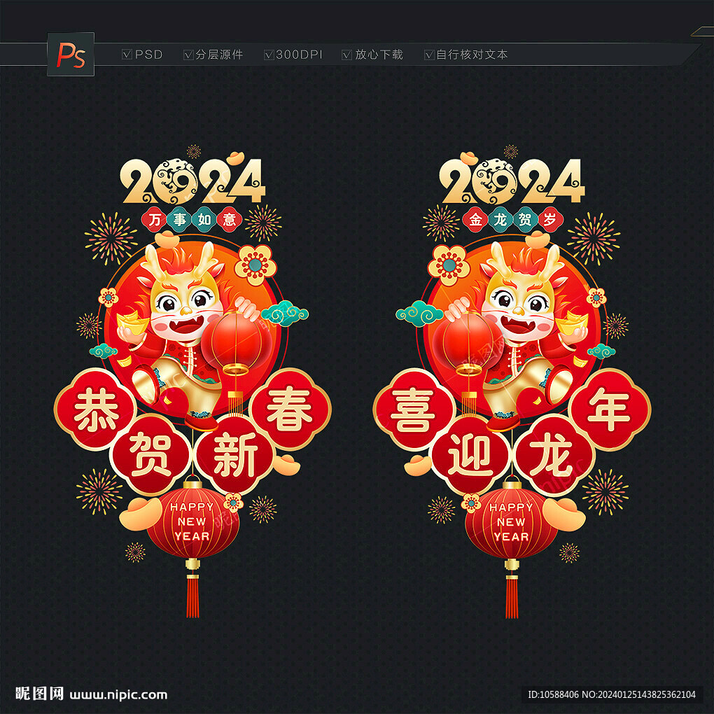 新春玻璃門貼