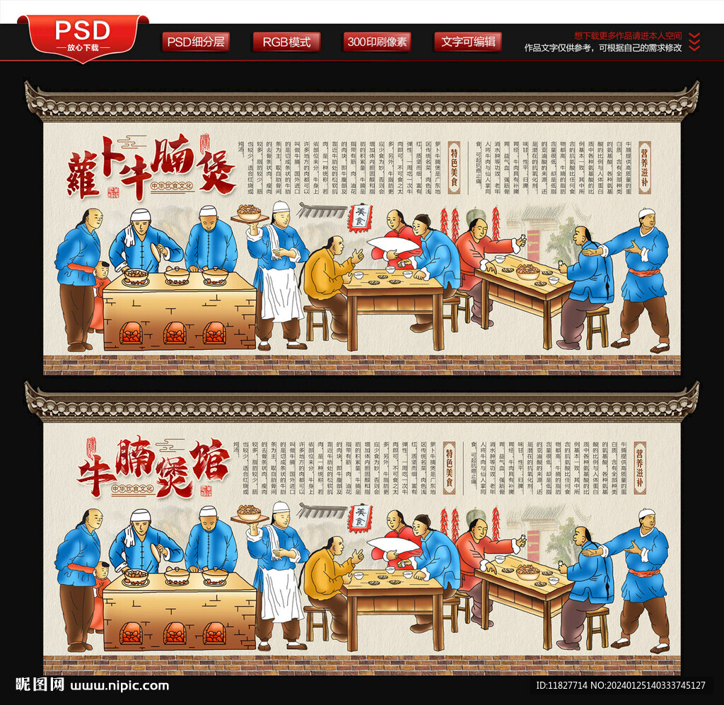 蘿卜牛腩煲