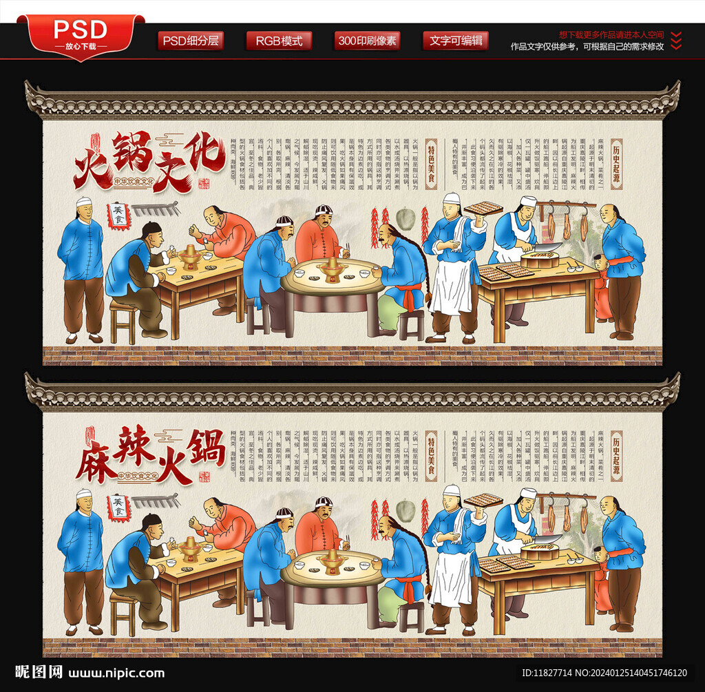 麻辣火鍋