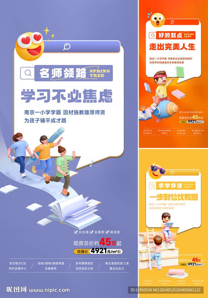 學區 教育