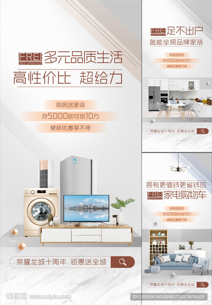 家裝 戶型
