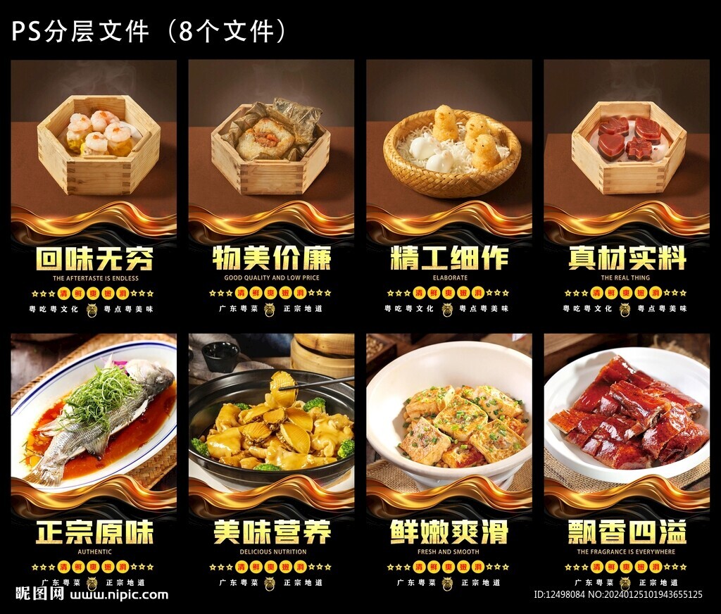 茶餐厅菜品海报