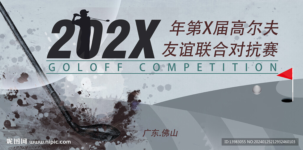 高端高爾夫海報設計