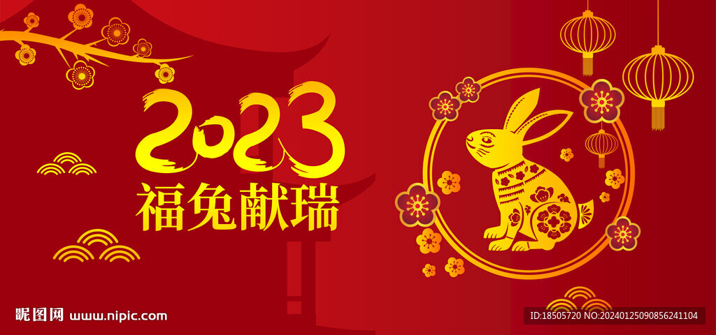 兔年海報