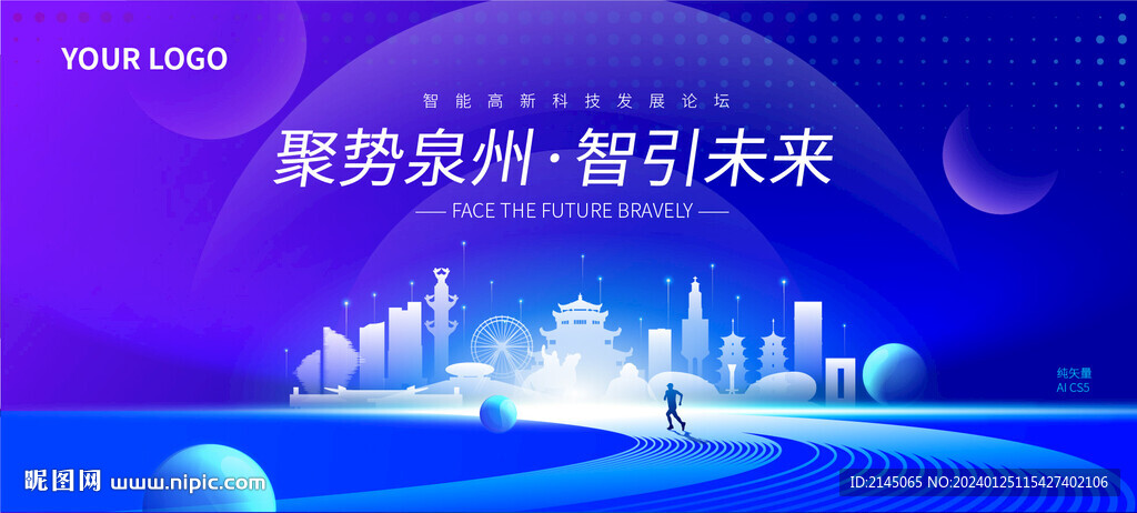 泉州剪影