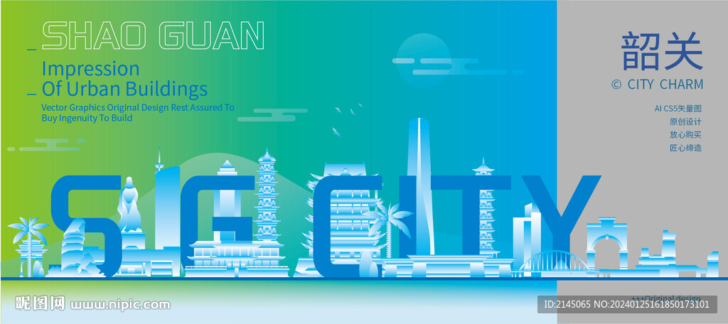 韶關(guān)建筑
