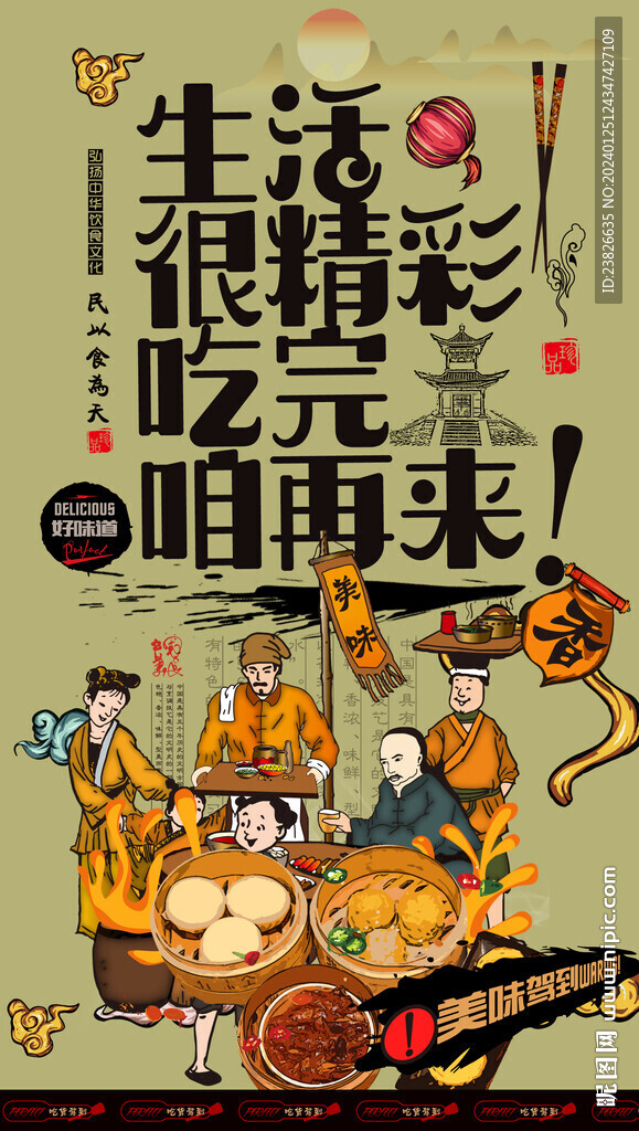 廣式早茶背景