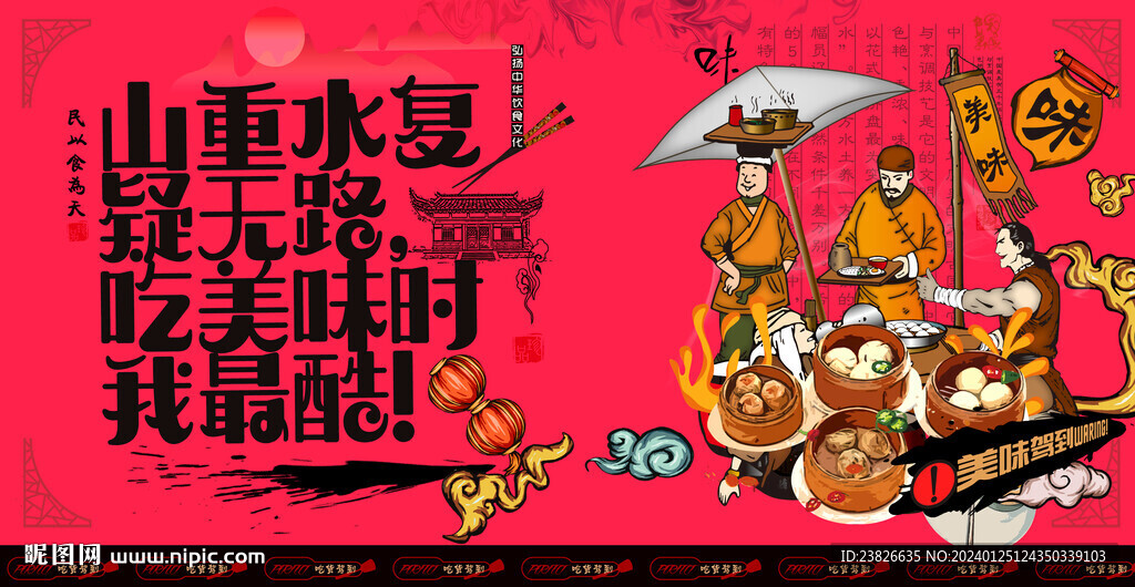 廣式早茶