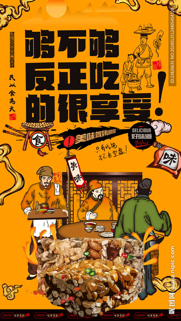 切糕背景墻