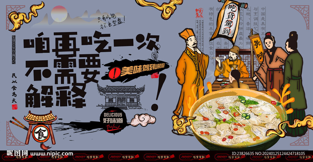 肉燕 