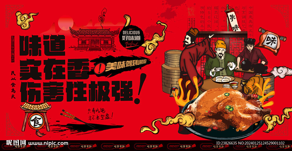 燒雞