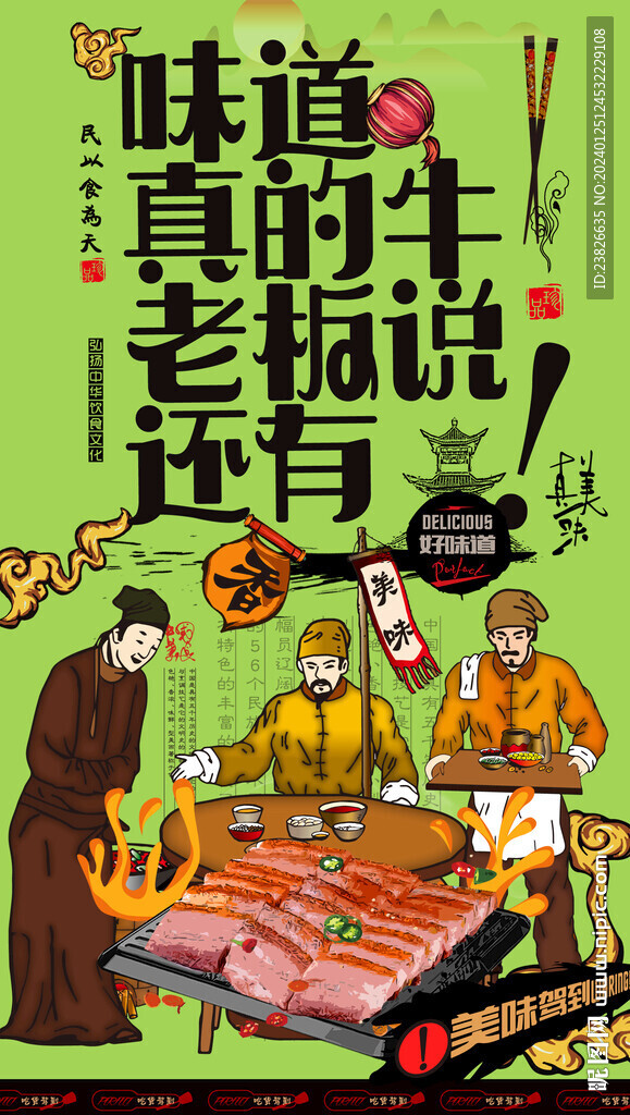 燒肉
