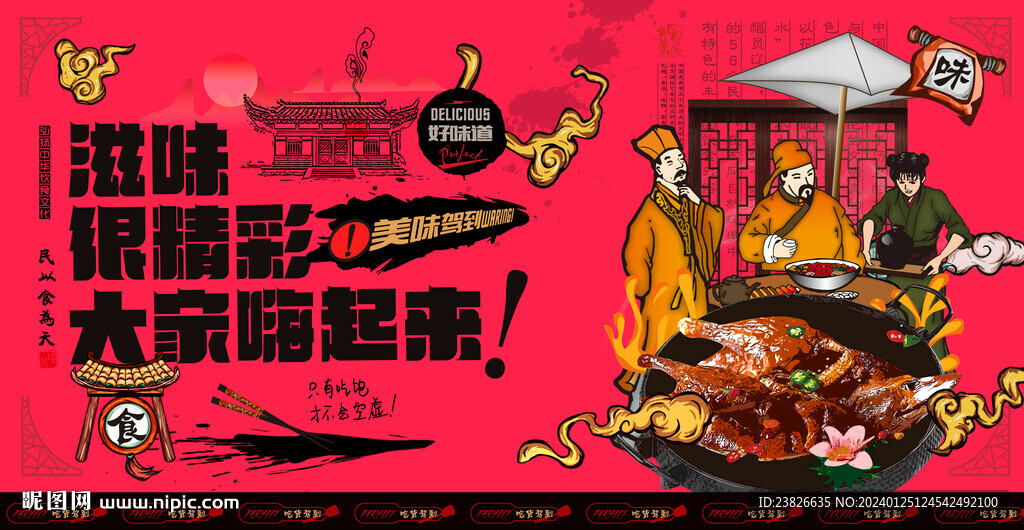 燒鴨