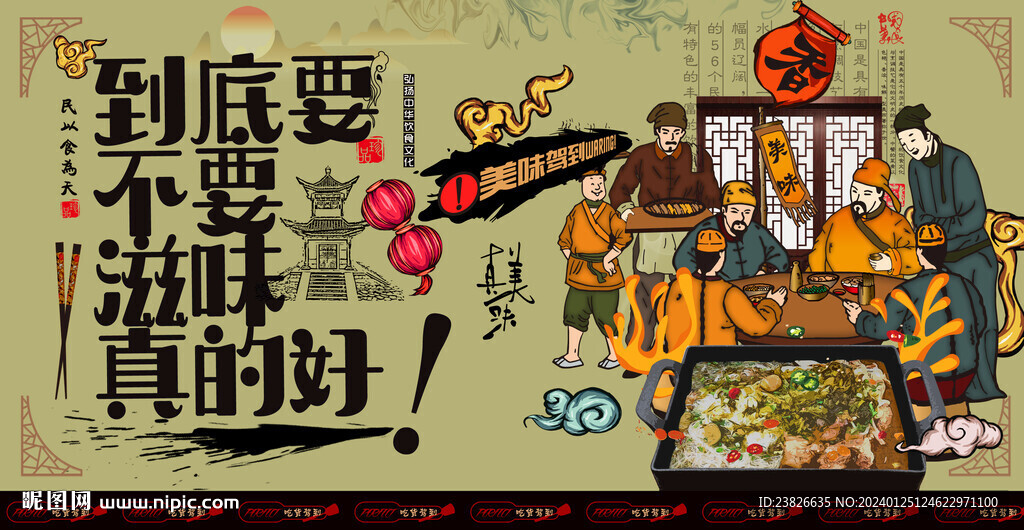 酸菜雞殼