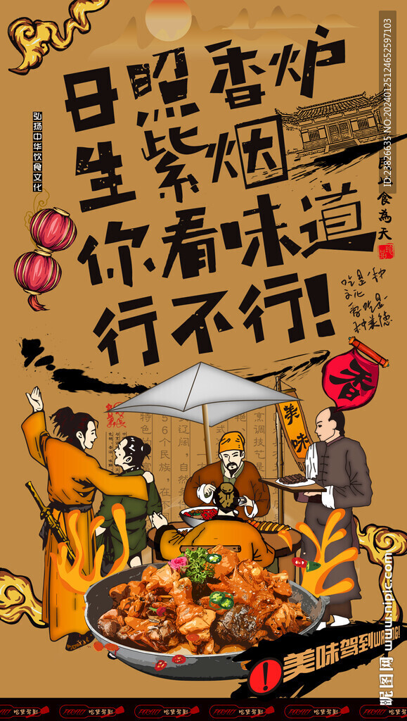 鐵鍋燉