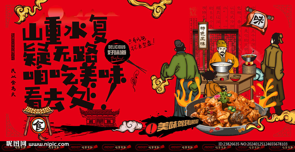 鐵鍋燉