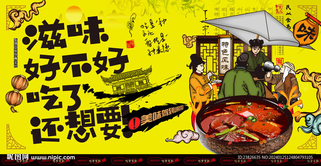 鴨血湯