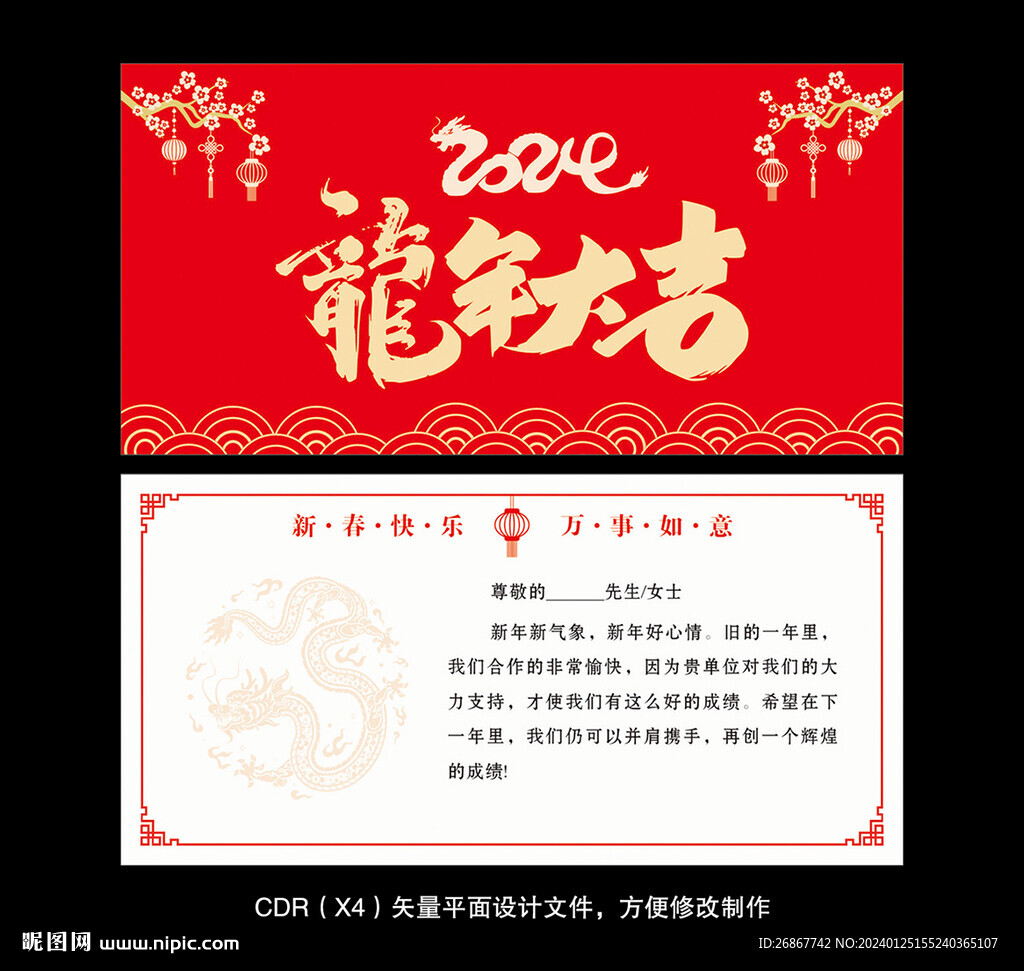 新春賀卡