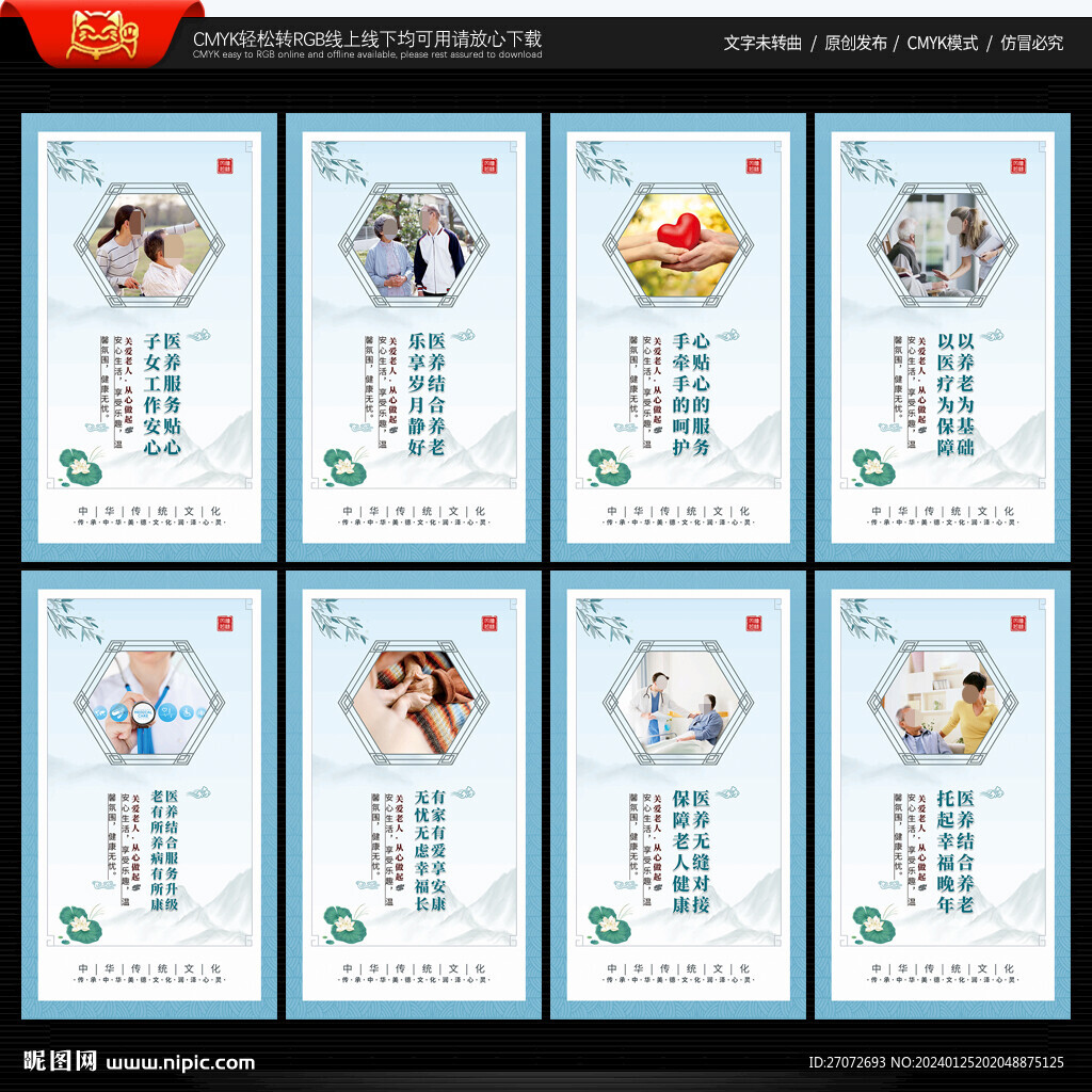 醫養中心展板