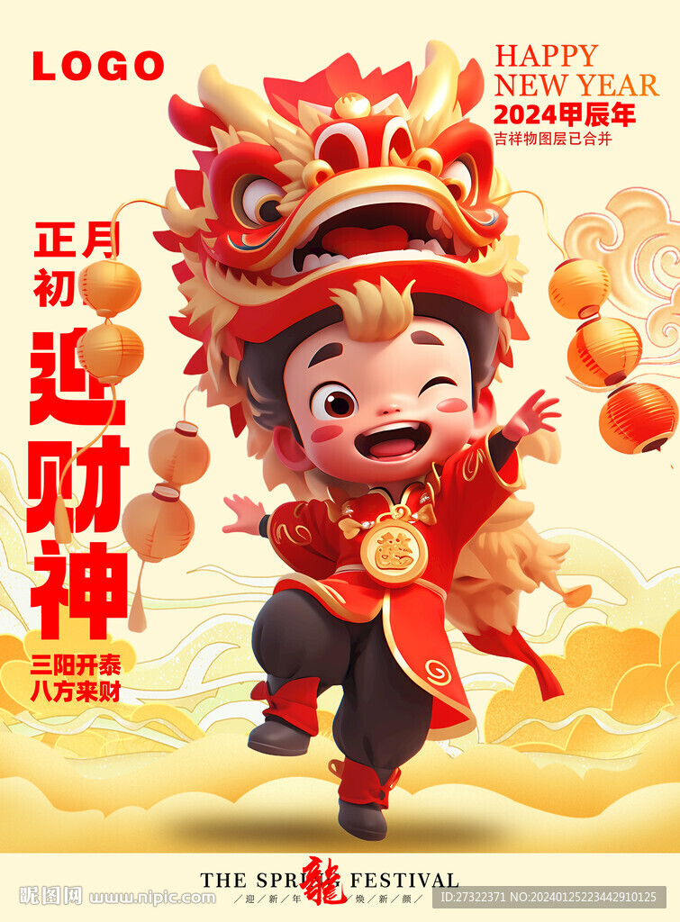 舞獅慶典