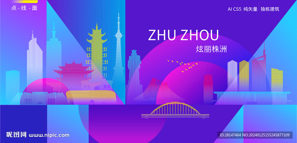 株洲炫彩建筑