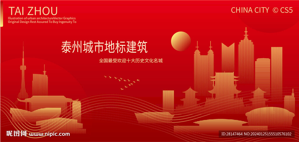 泰州城市地標建筑