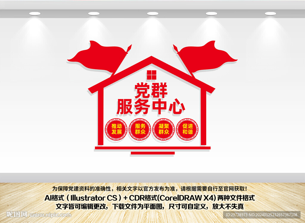 黨群服務(wù)中心