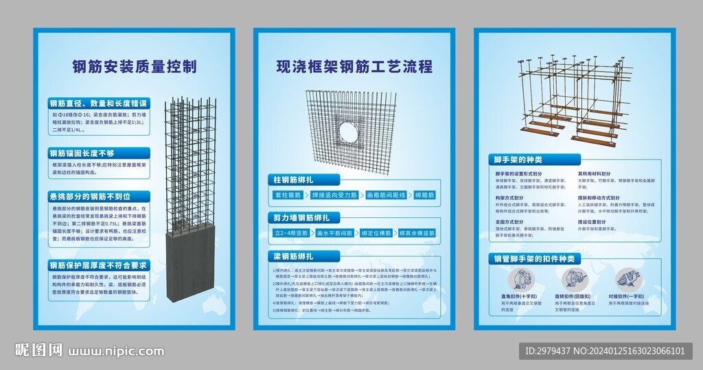 建筑工藝圖