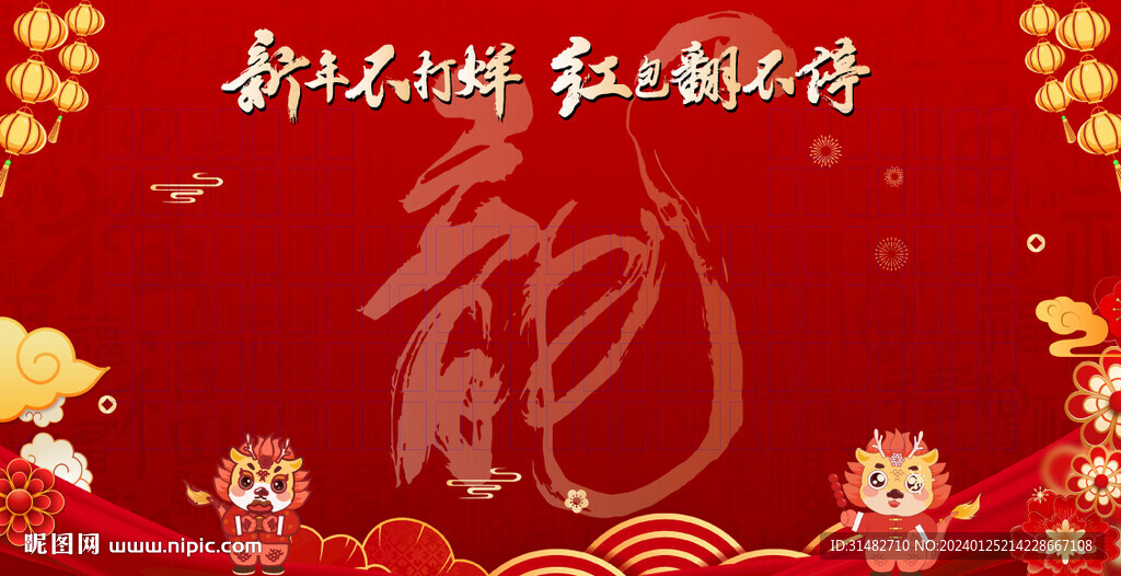 龍年紅包墻背景圖片