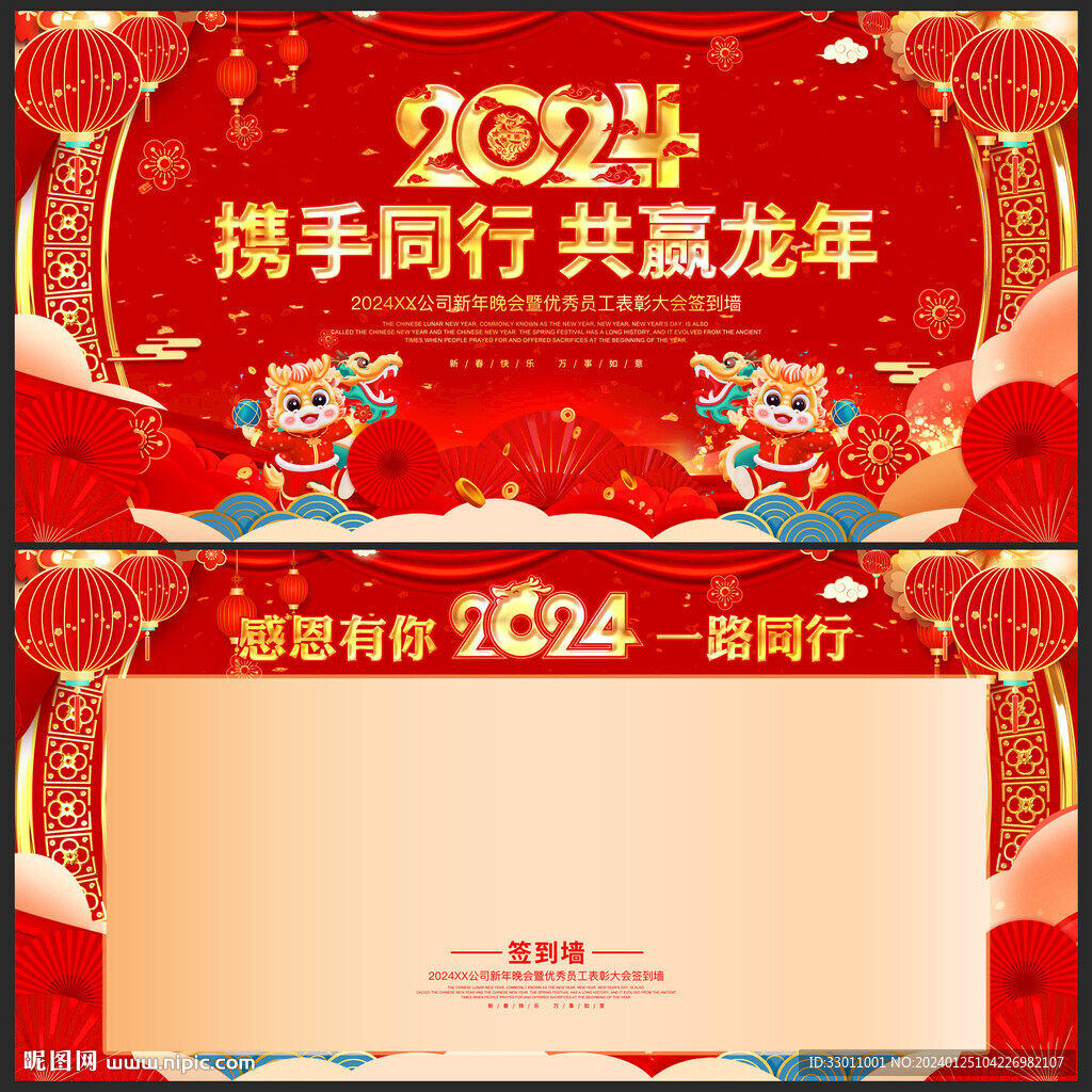 簽到墻
