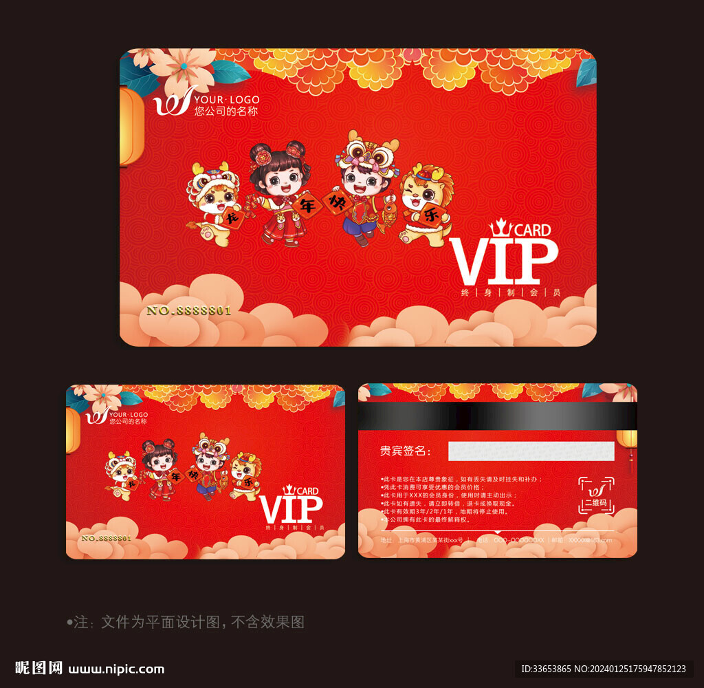 高檔會(huì)員卡