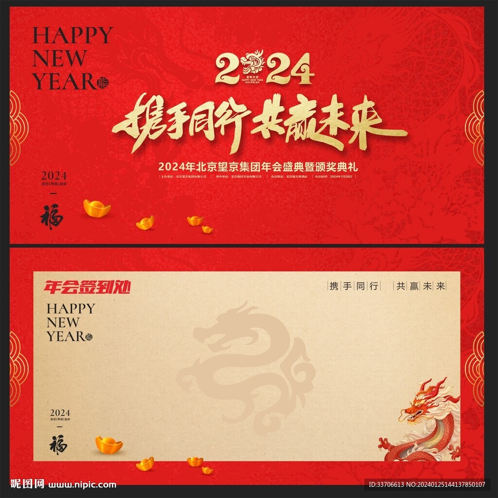 年會(huì)簽到墻