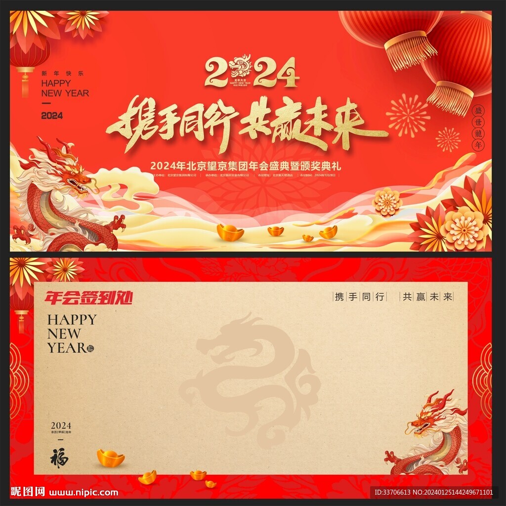 簽到墻 