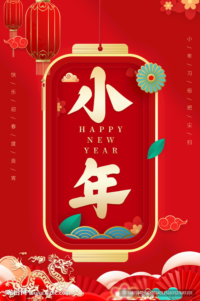 小年