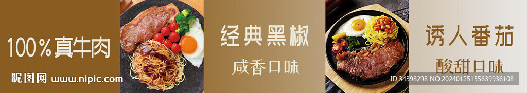 牛排意面燈箱