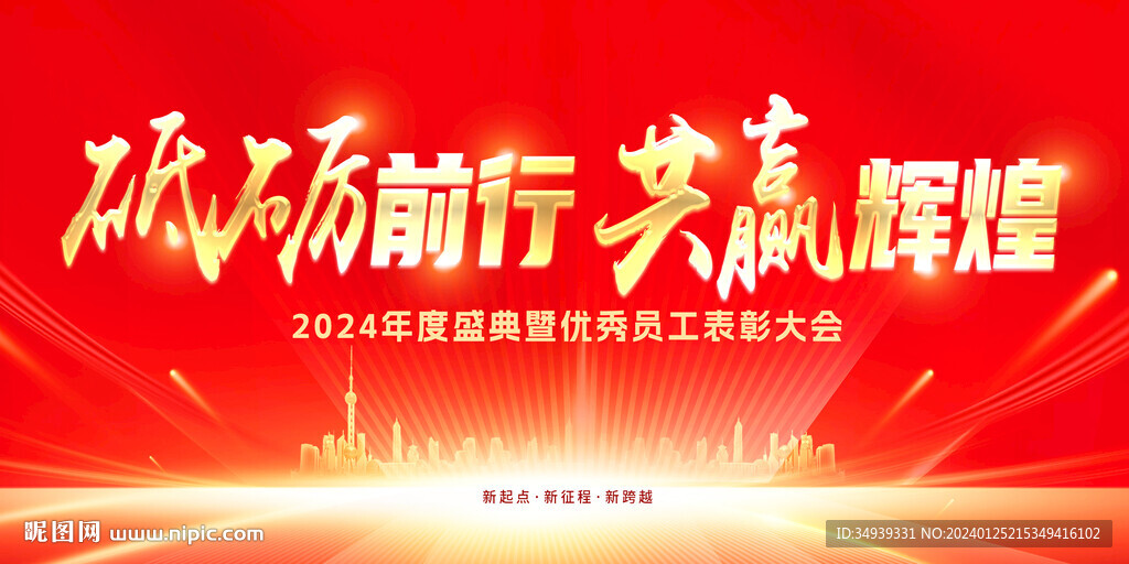 表彰大會