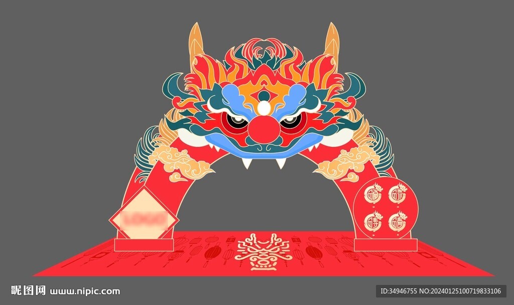 龍年拍照打卡矢量圖