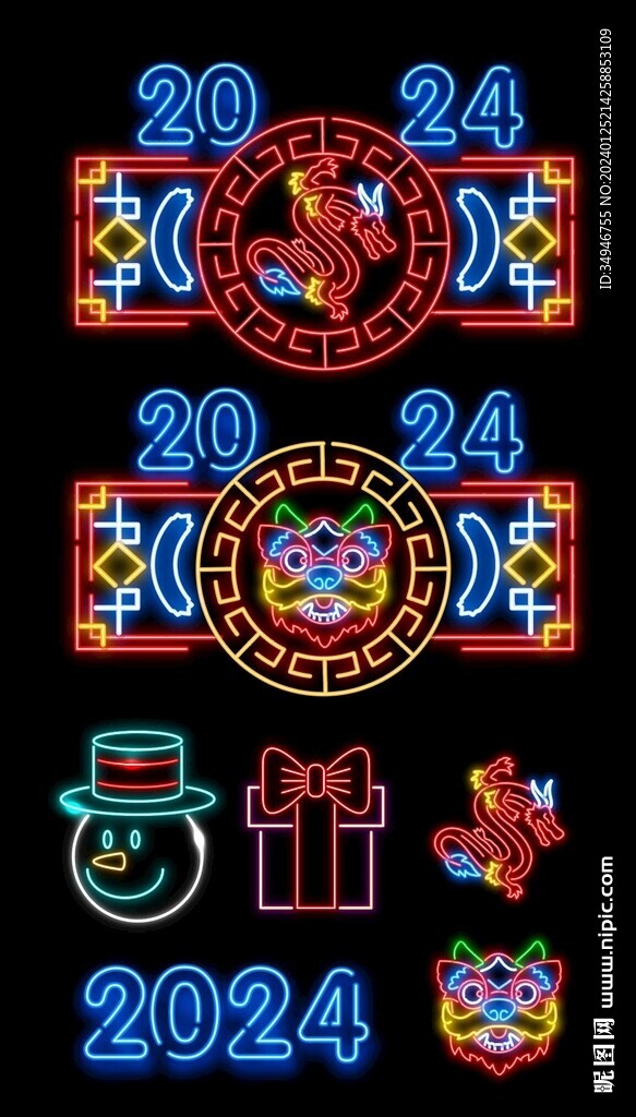 2024年龍年霓虹燈網紅霓虹燈