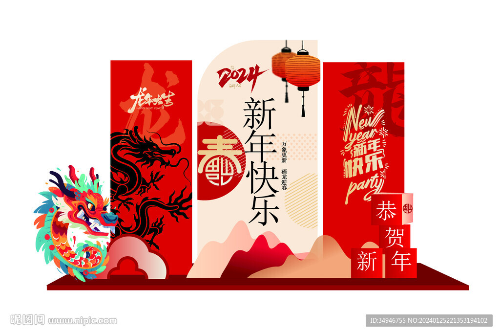 龍年新年堆頭